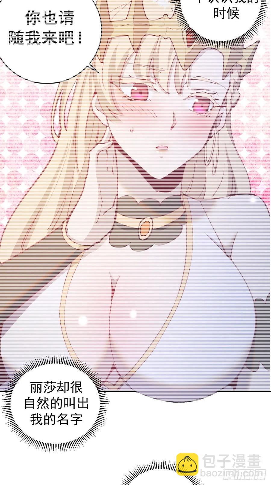 第133话：猜不透的人7