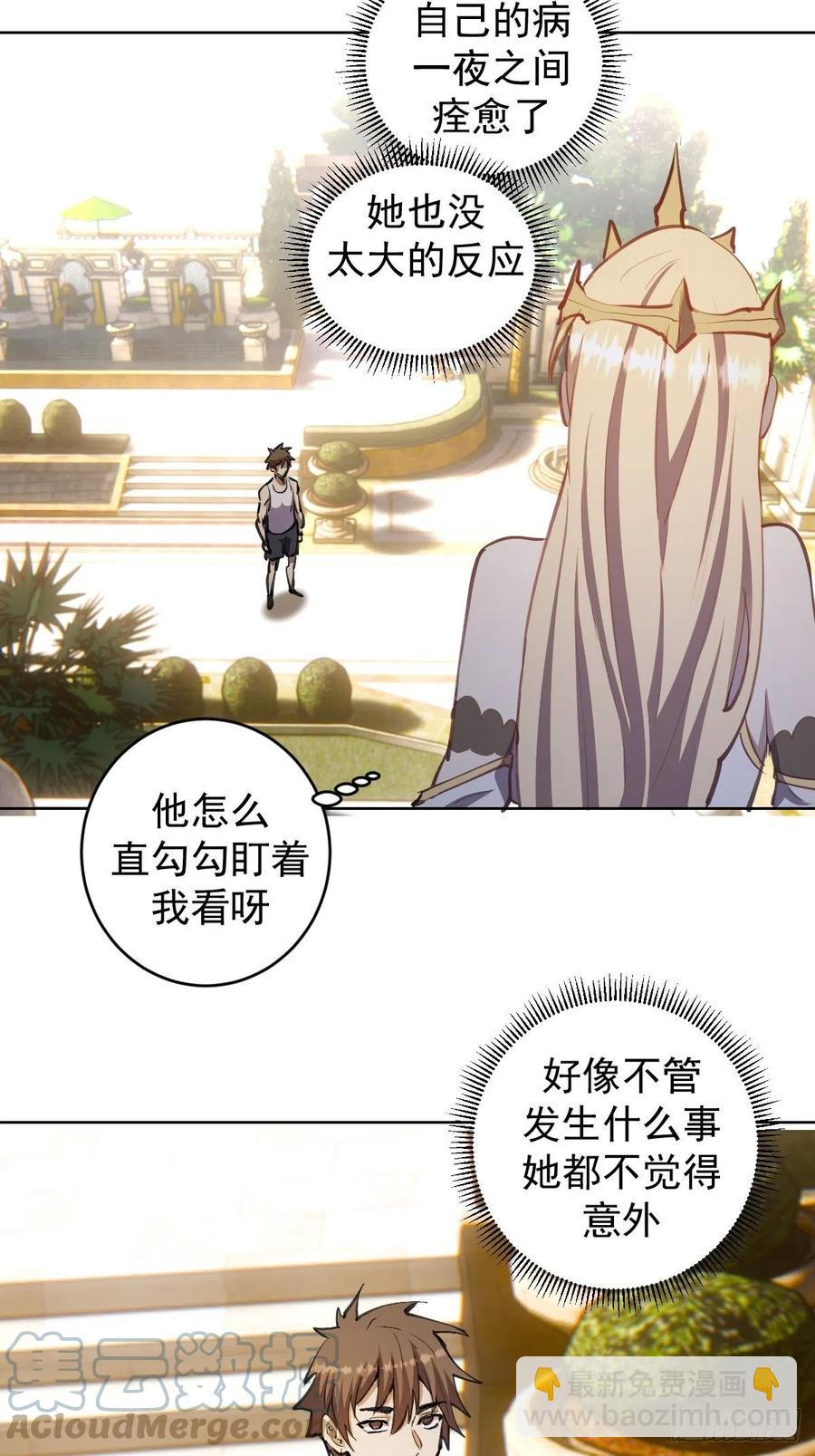 第133话：猜不透的人8