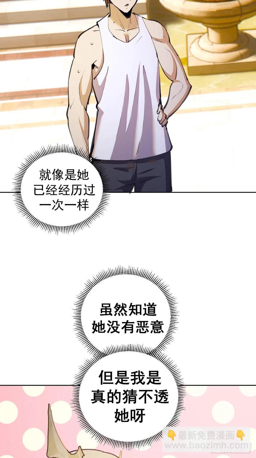 第133话：猜不透的人9