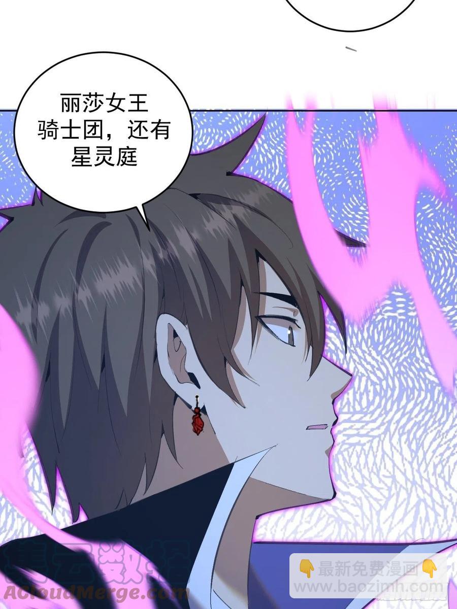 第135话 带他的灵魂来见我14