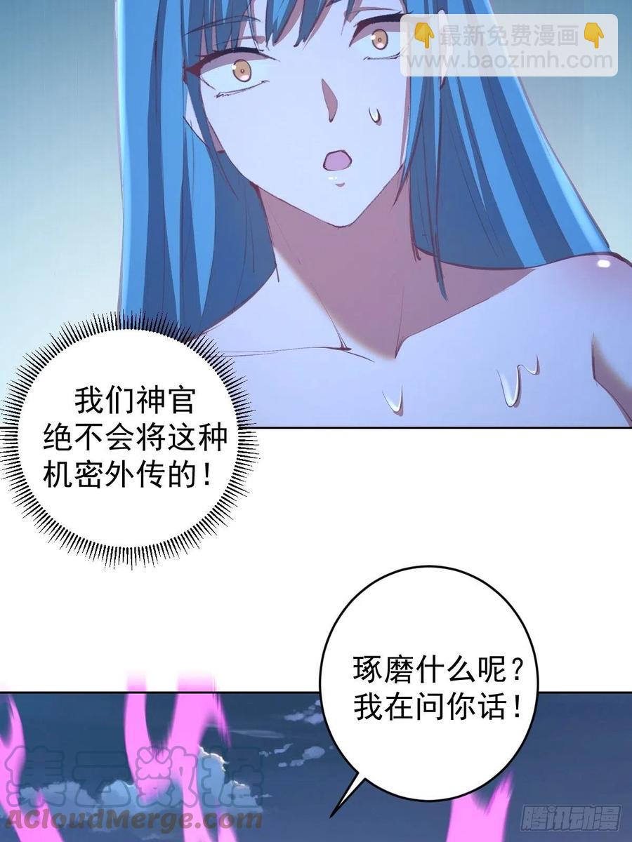 第135话 带他的灵魂来见我18