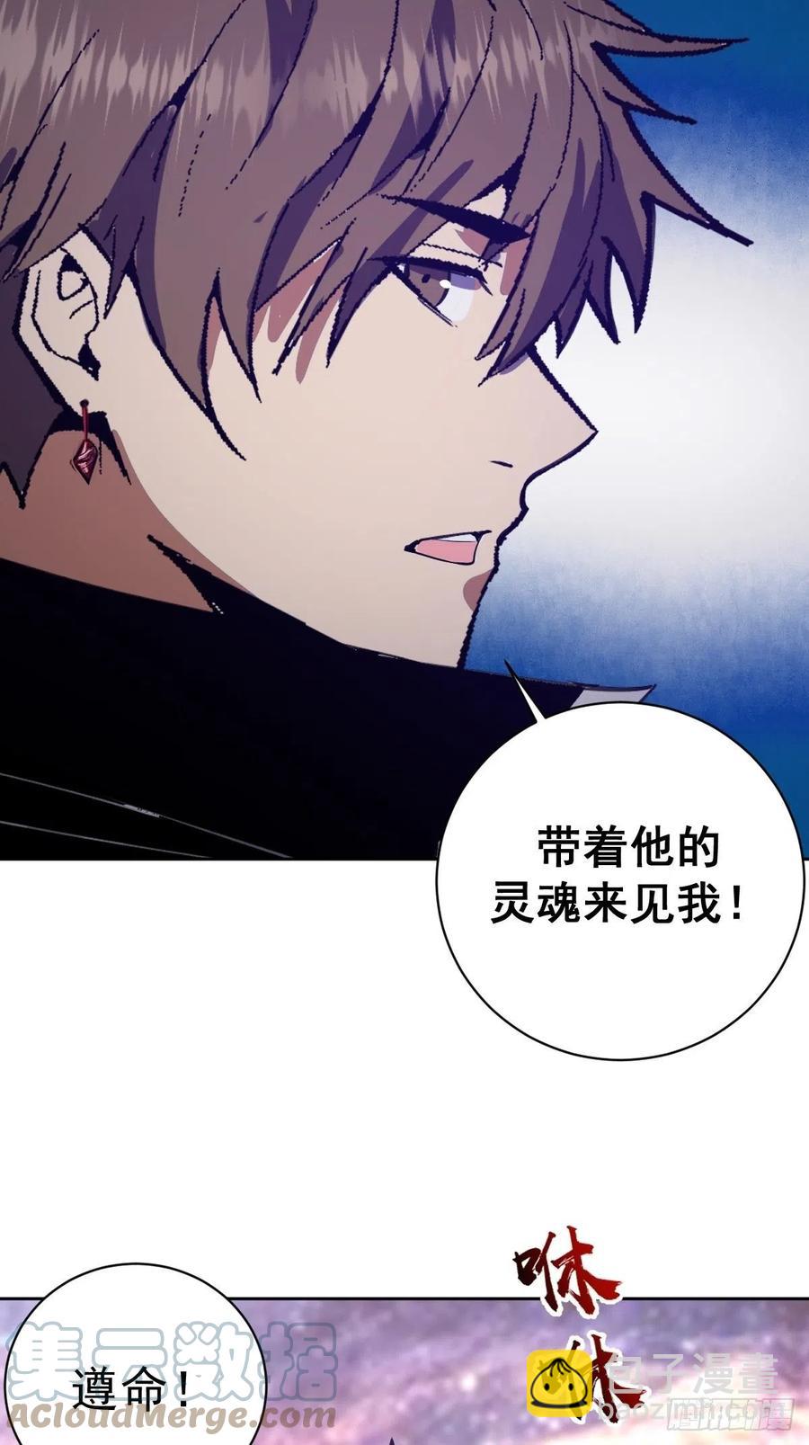 第135话 带他的灵魂来见我38