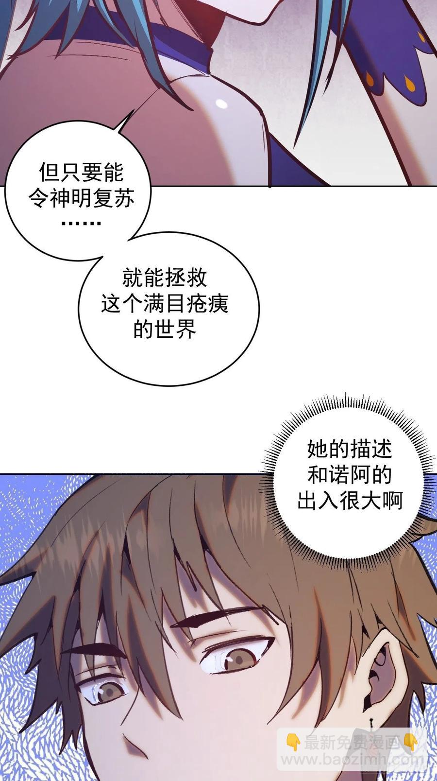 第137话：欲擒故纵13