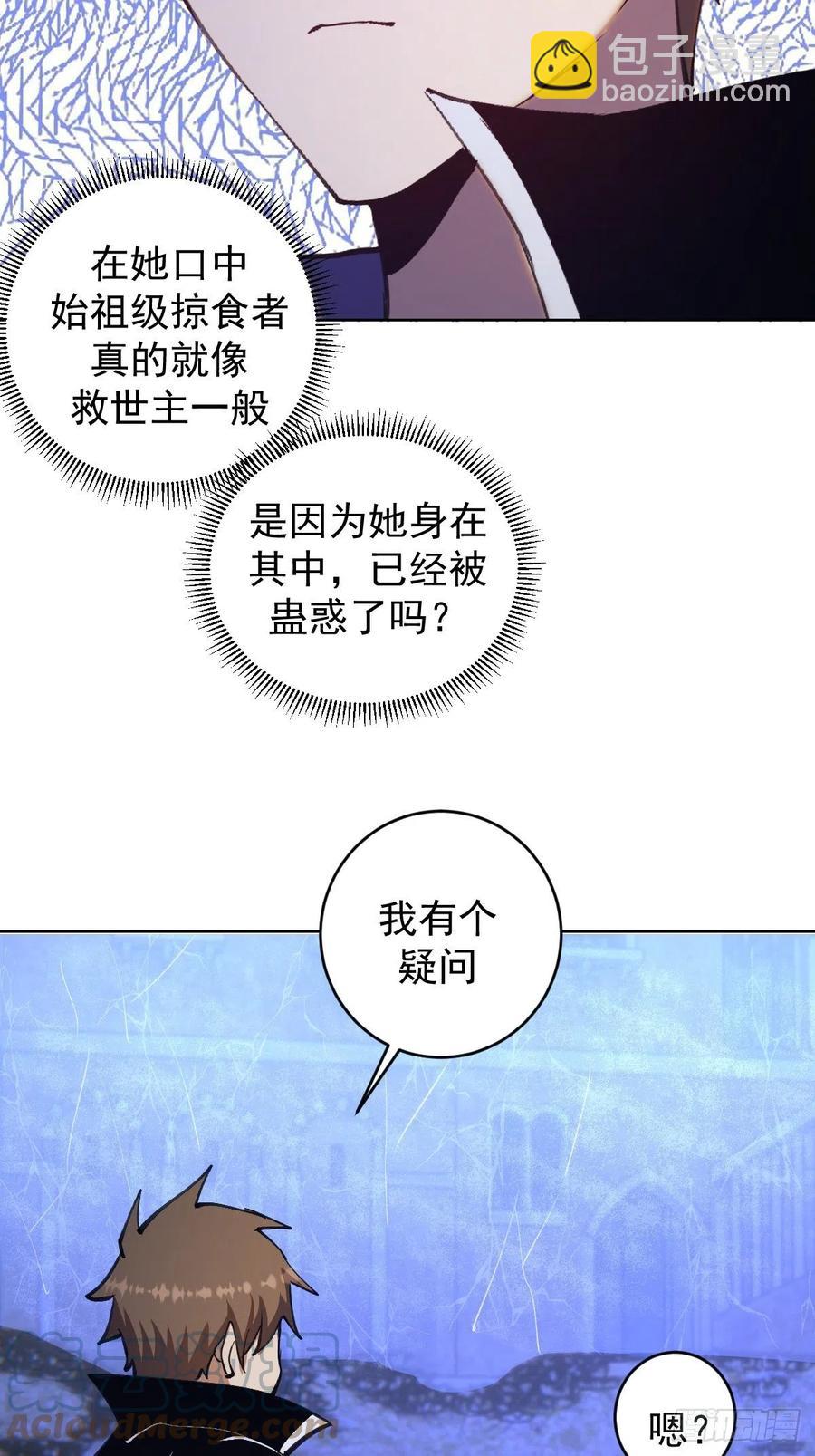 第137话：欲擒故纵14