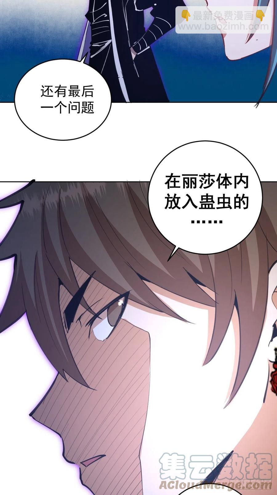 第137话：欲擒故纵18