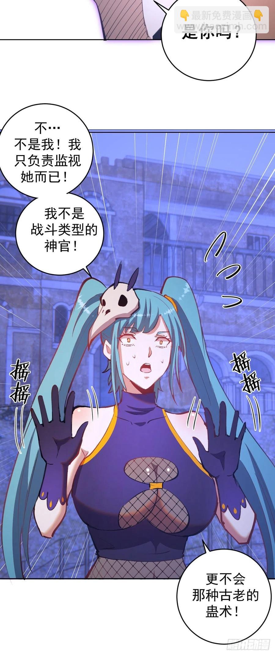 第137话：欲擒故纵19