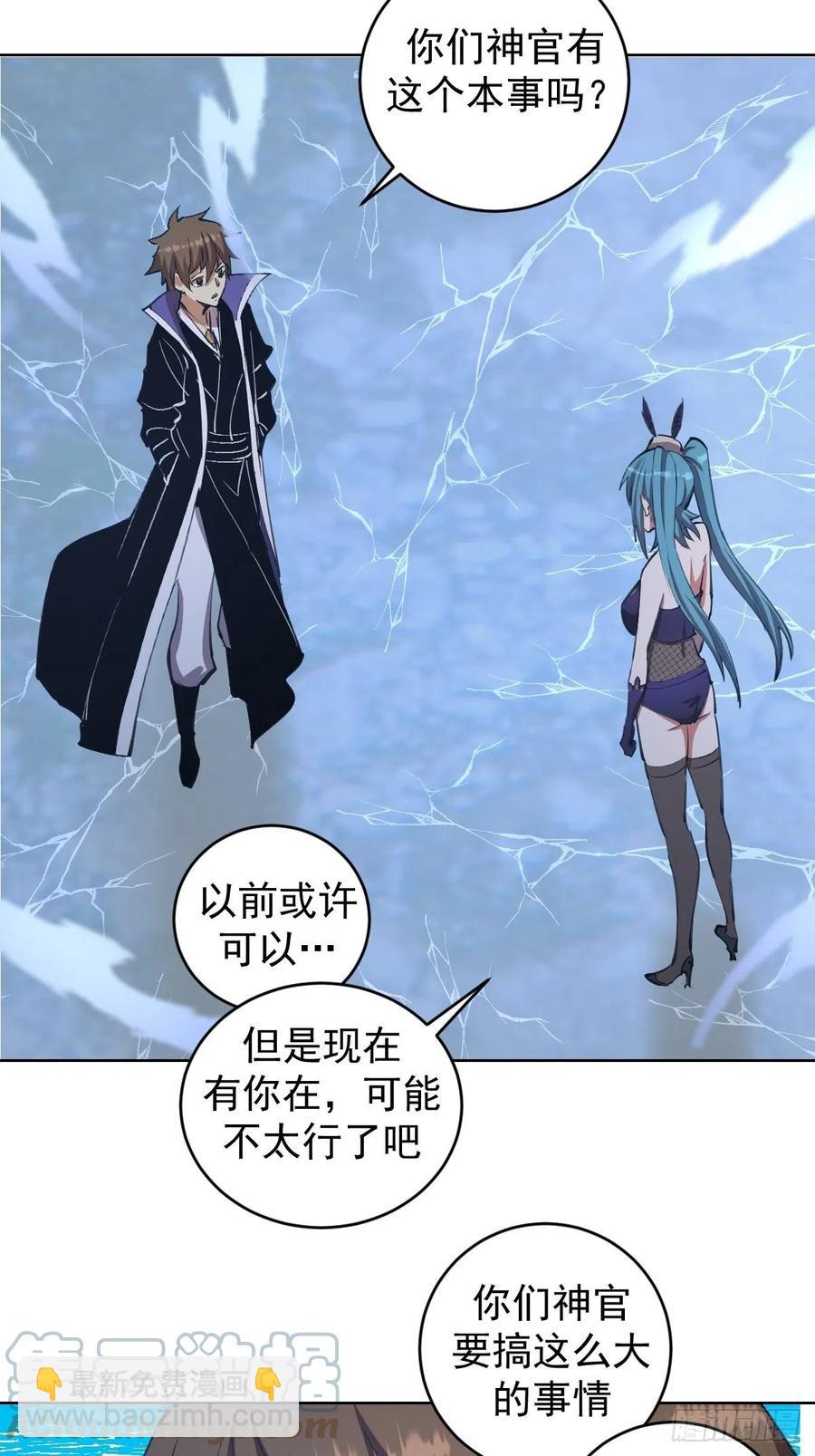 第137话：欲擒故纵2