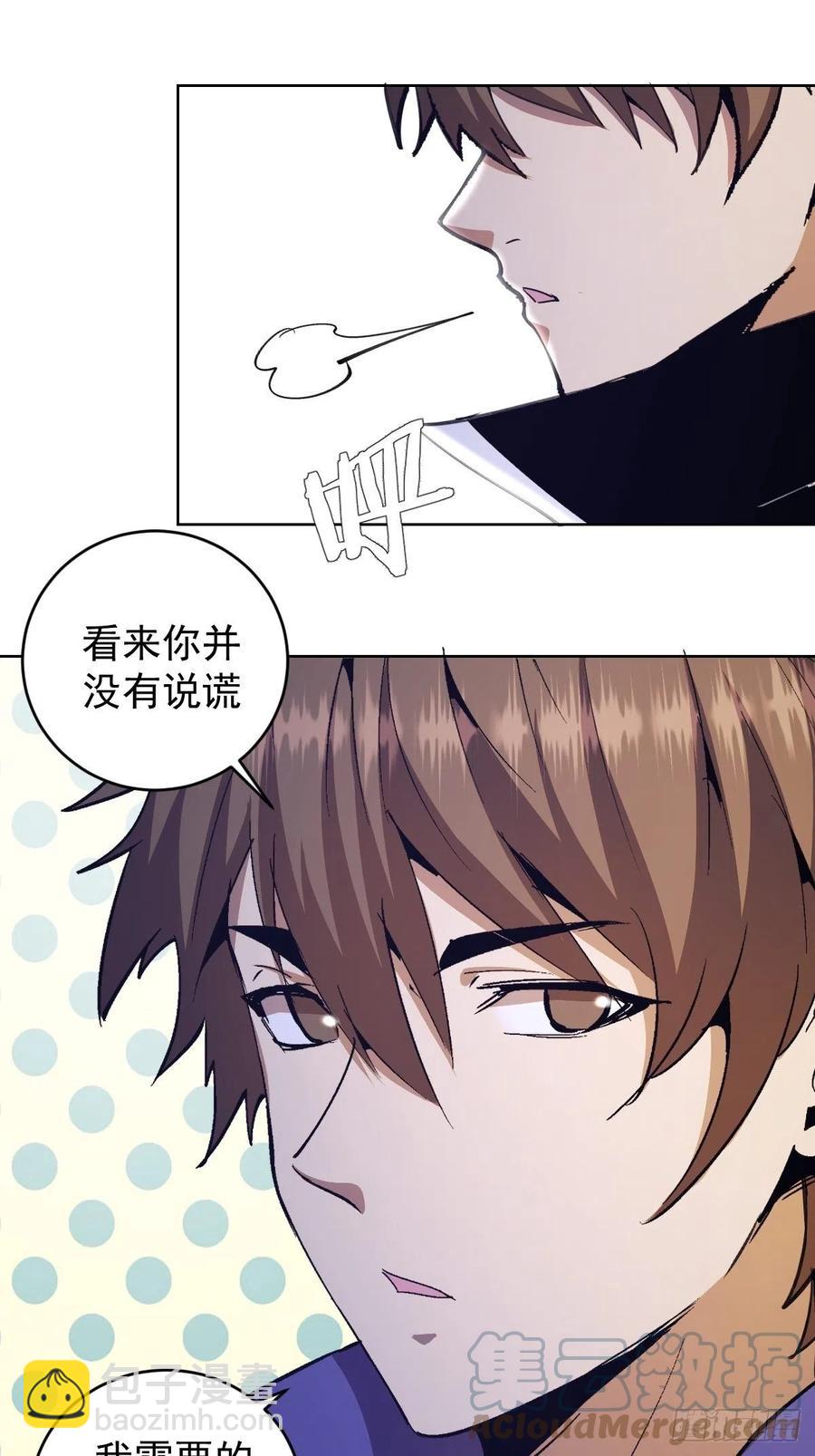 第137话：欲擒故纵20