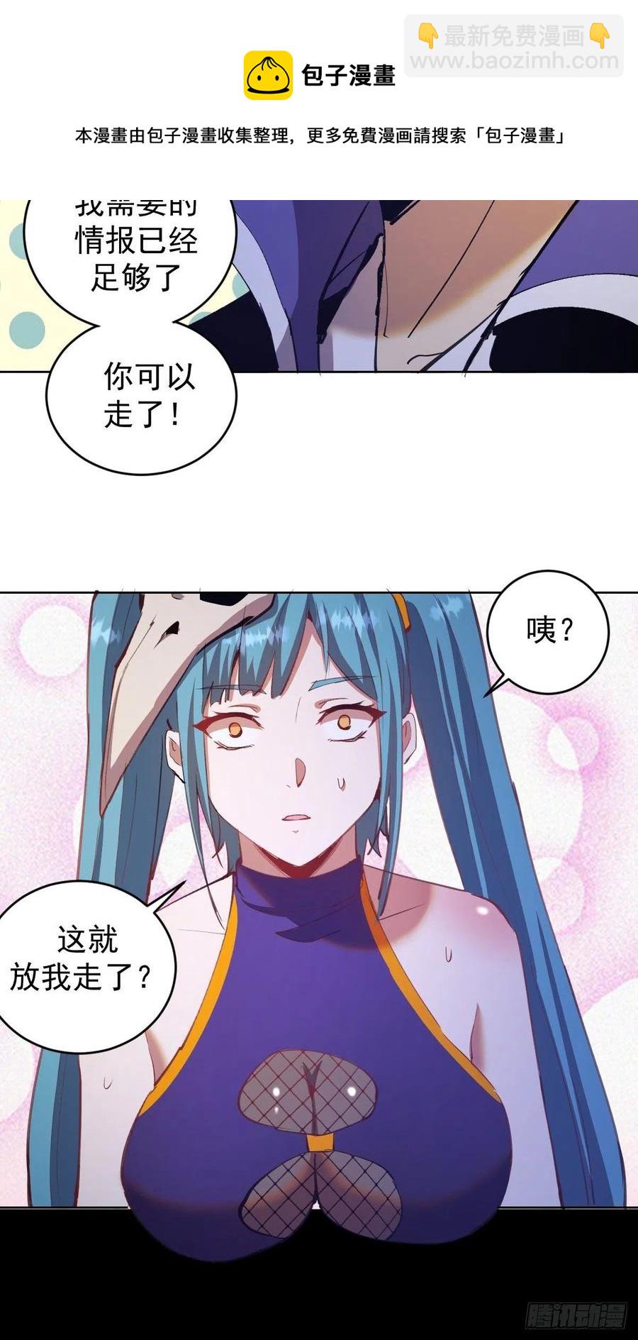 第137话：欲擒故纵21