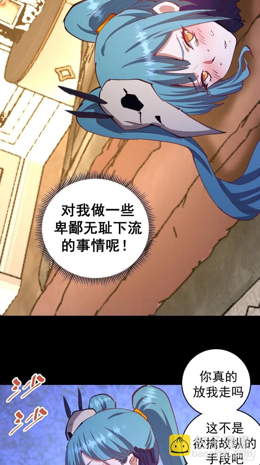 第137话：欲擒故纵23