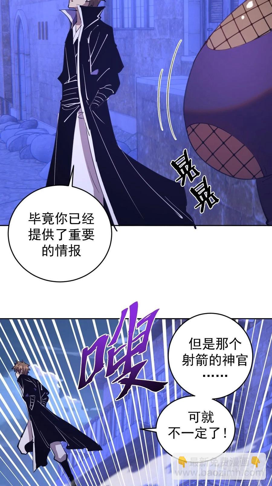 第137话：欲擒故纵25