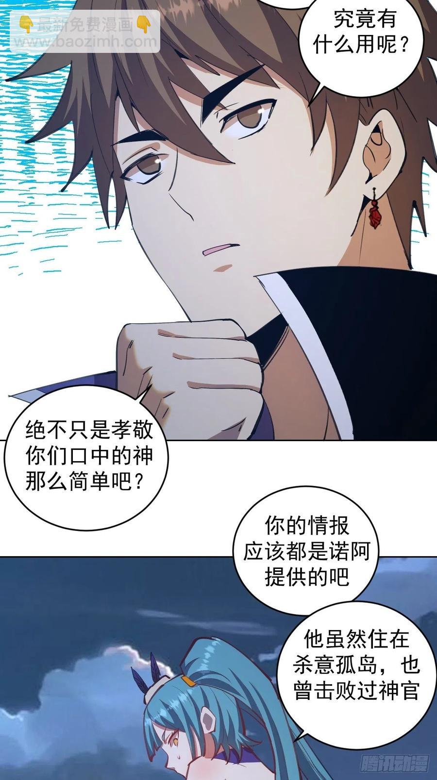 第137话：欲擒故纵3