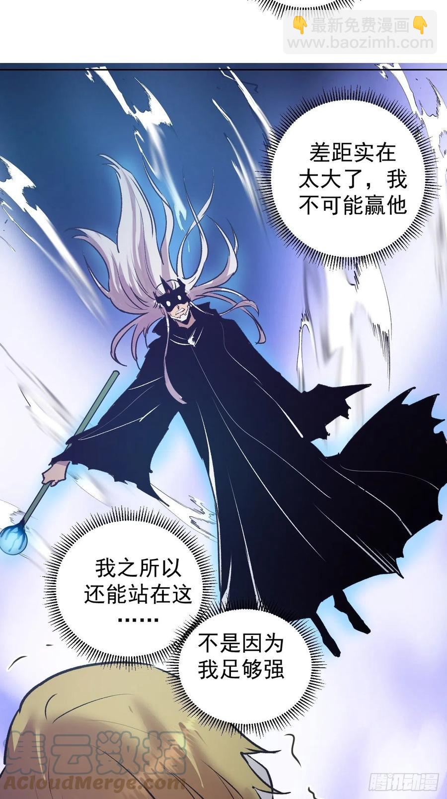第137话：欲擒故纵30