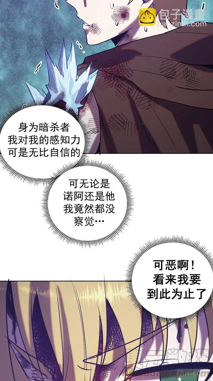 第137话：欲擒故纵36