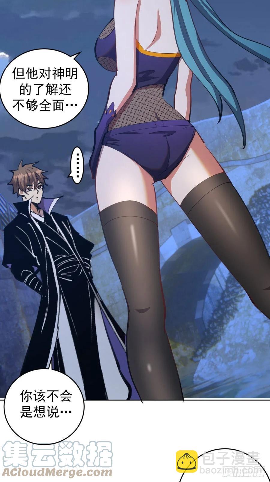 第137话：欲擒故纵4
