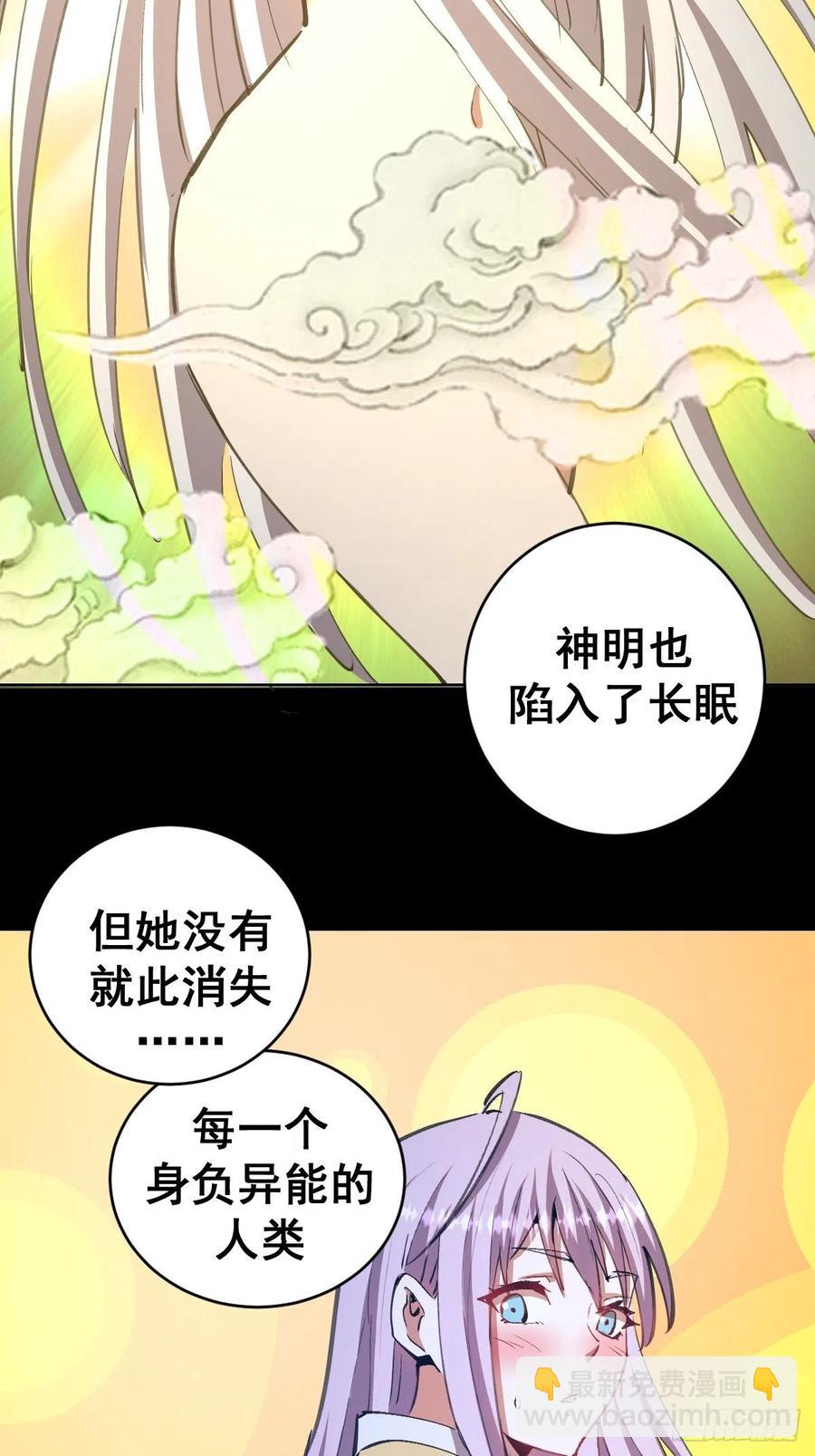 第137话：欲擒故纵9