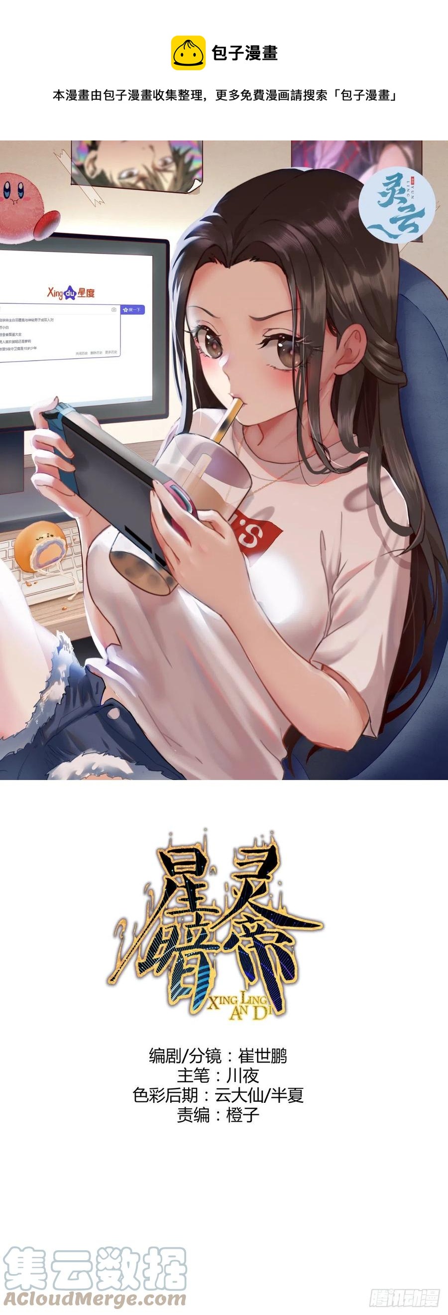 第138话：纠结的乌鸦女0