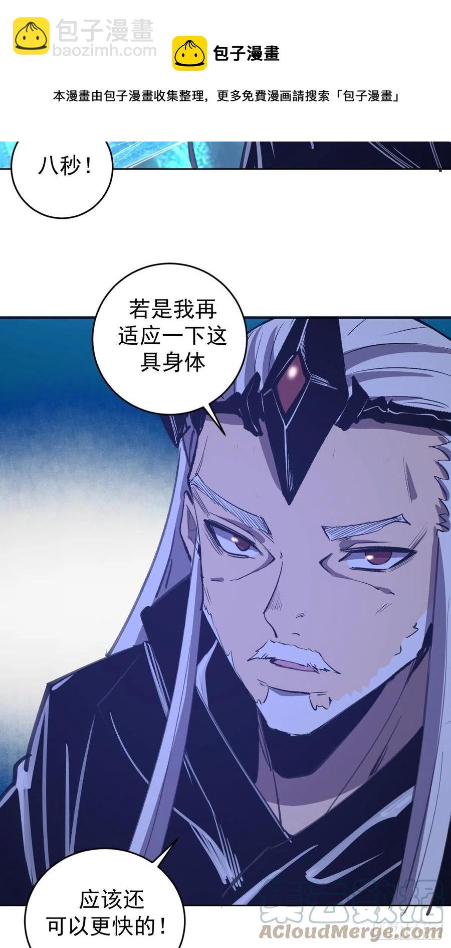 第138话：纠结的乌鸦女16