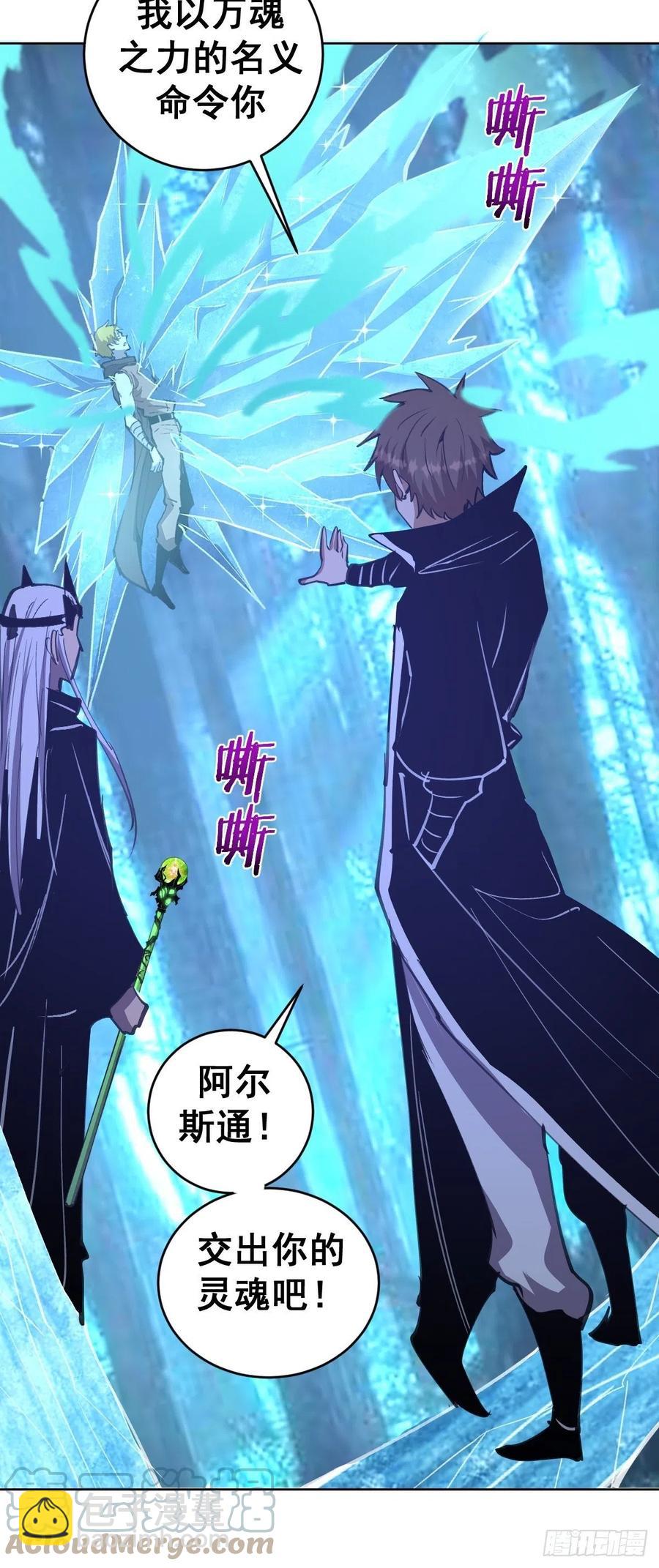 第138话：纠结的乌鸦女18