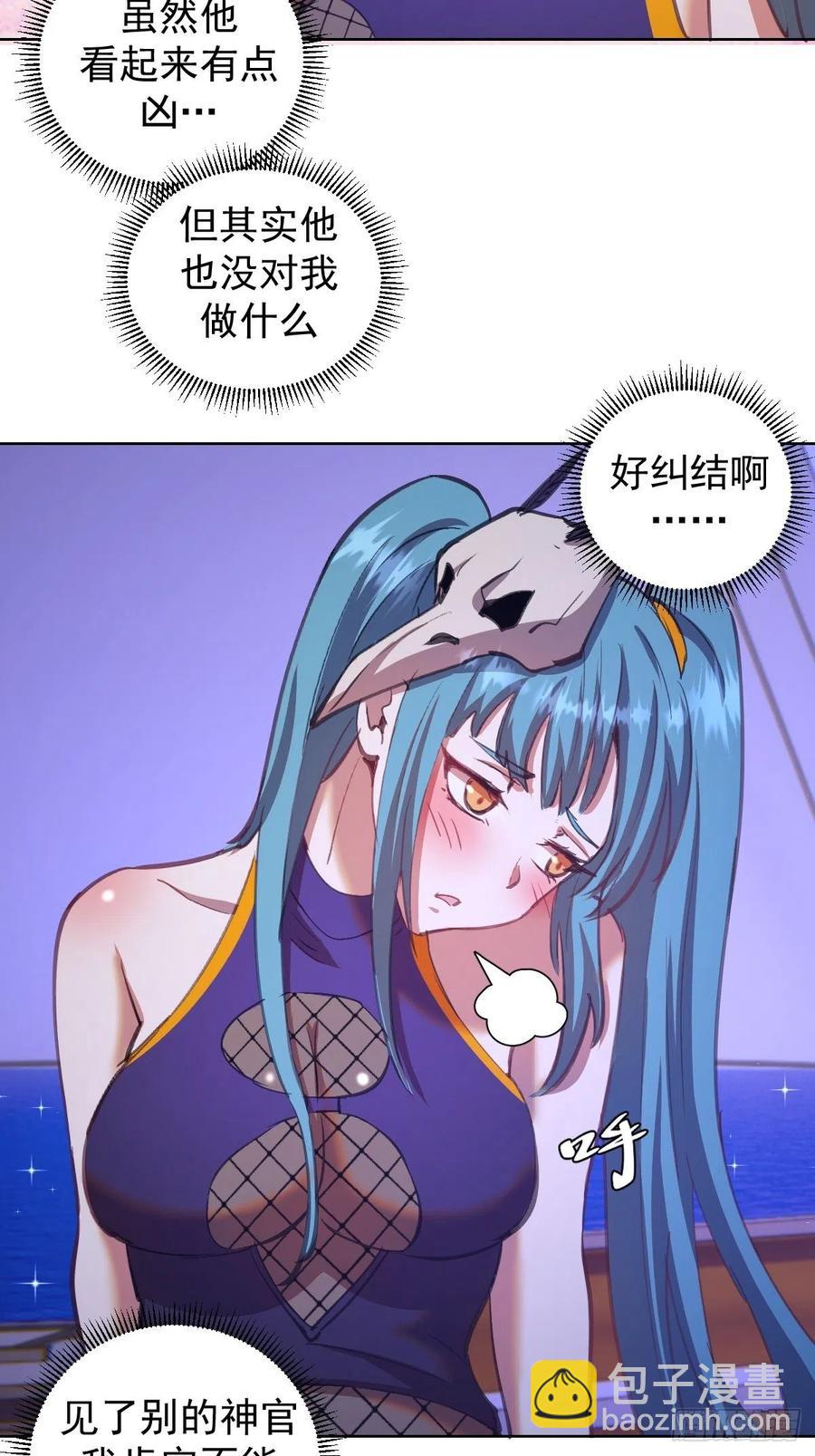 第138话：纠结的乌鸦女25