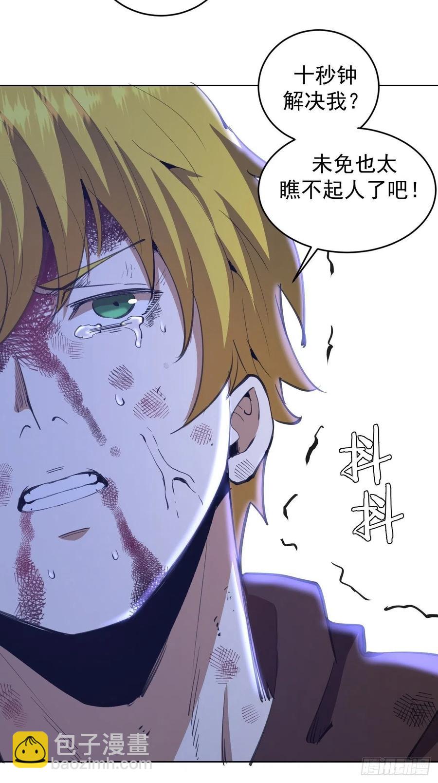 第138话：纠结的乌鸦女3