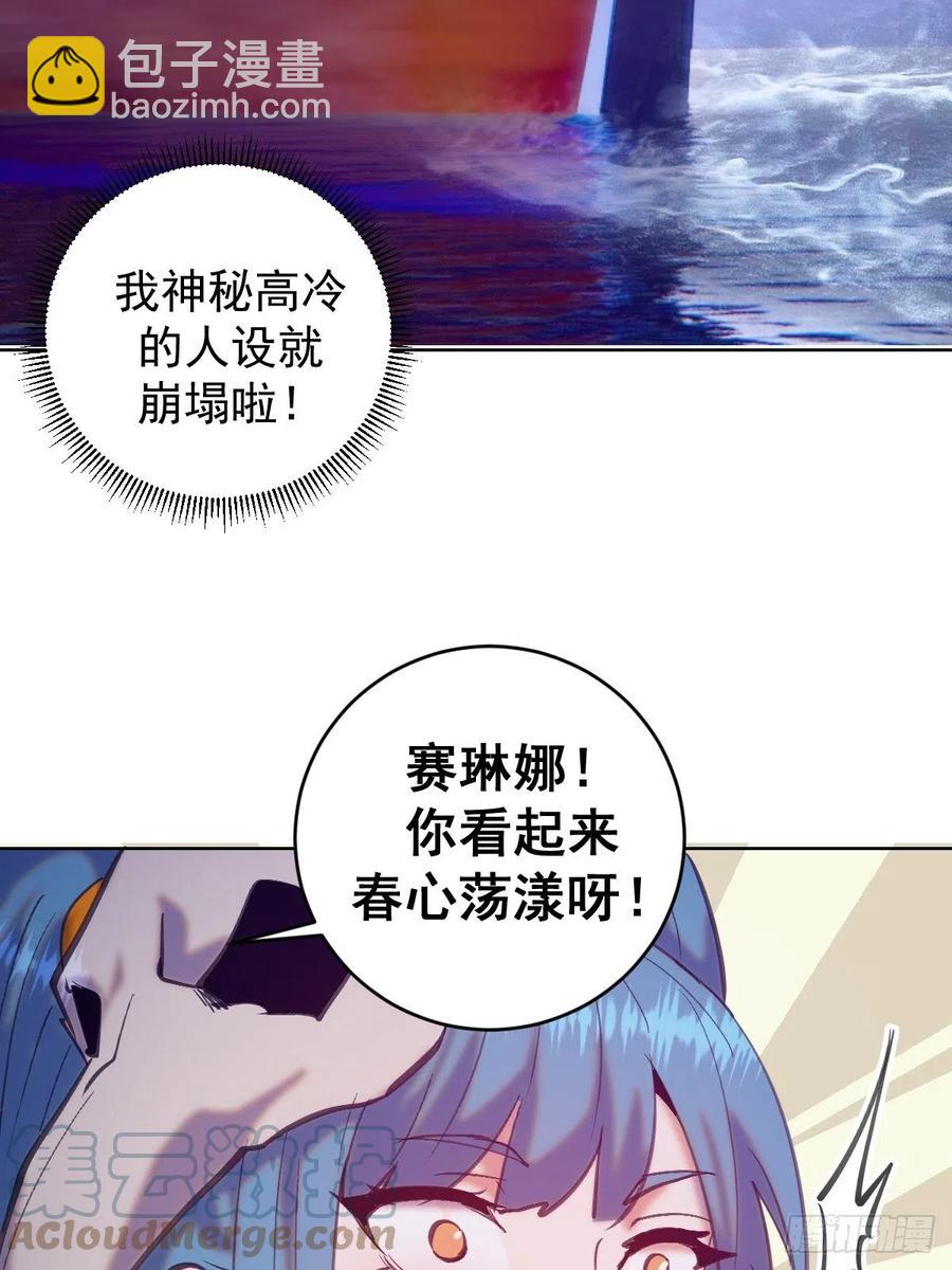 第138话：纠结的乌鸦女30