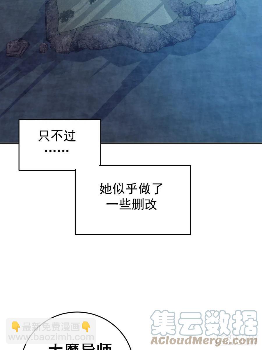 第138话：纠结的乌鸦女36