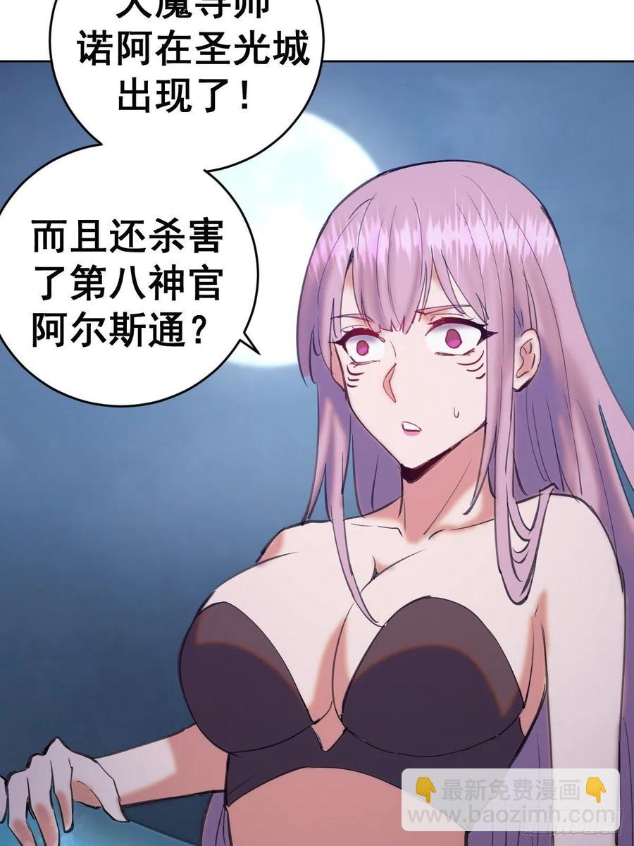 第138话：纠结的乌鸦女37