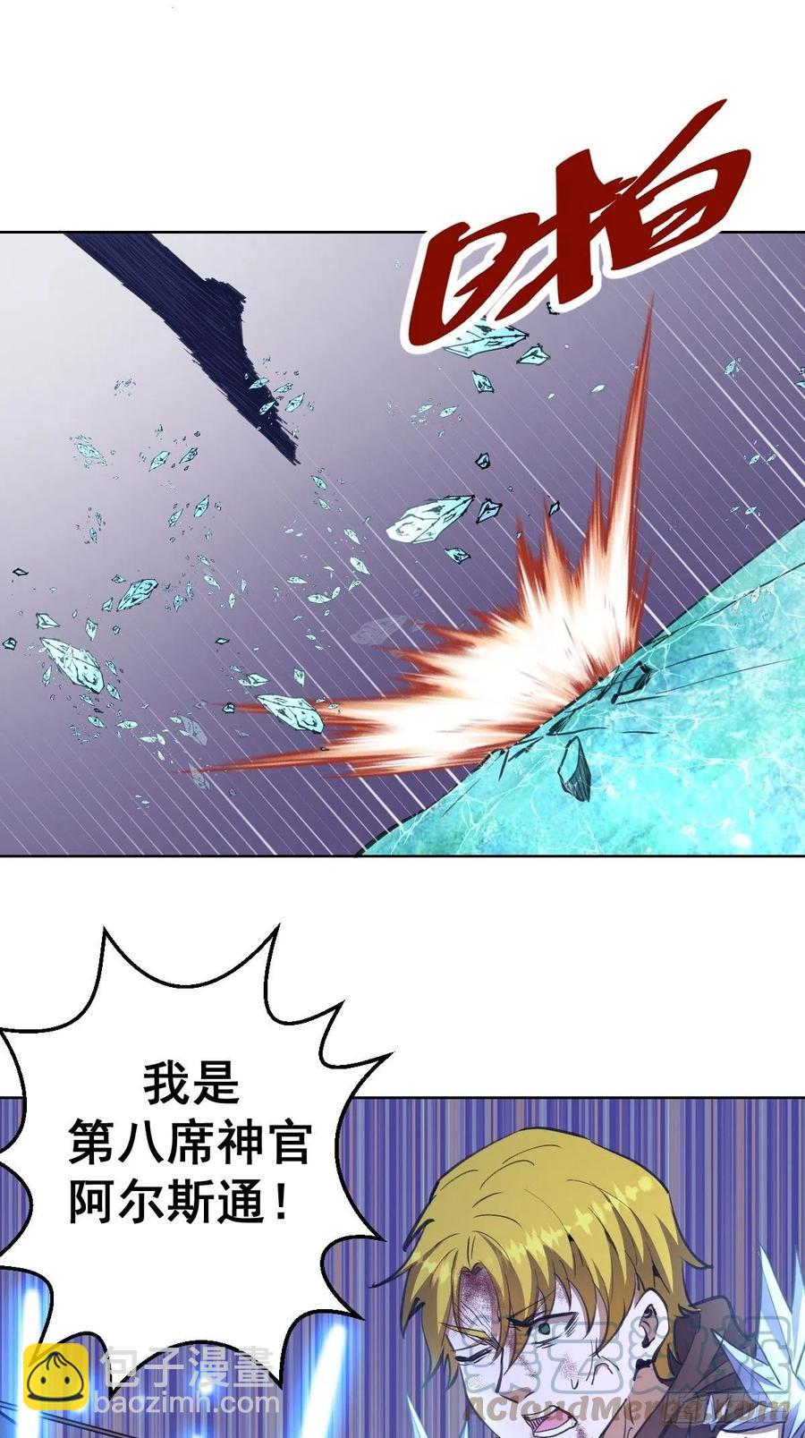 第138话：纠结的乌鸦女4