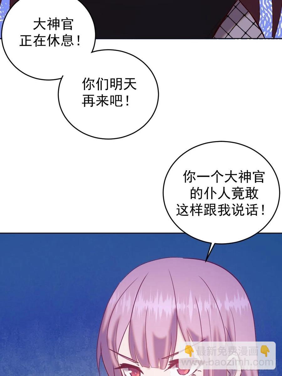 第139话：大神官17
