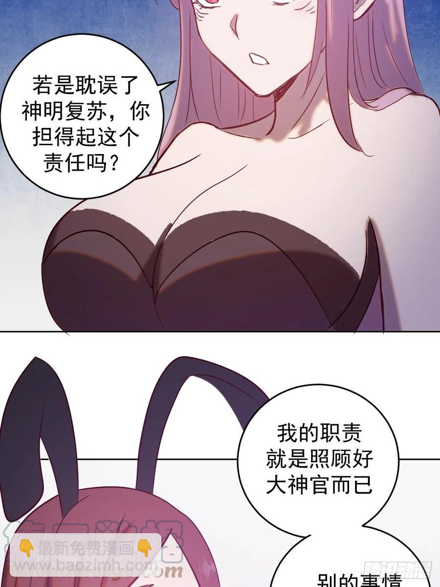 第139话：大神官18