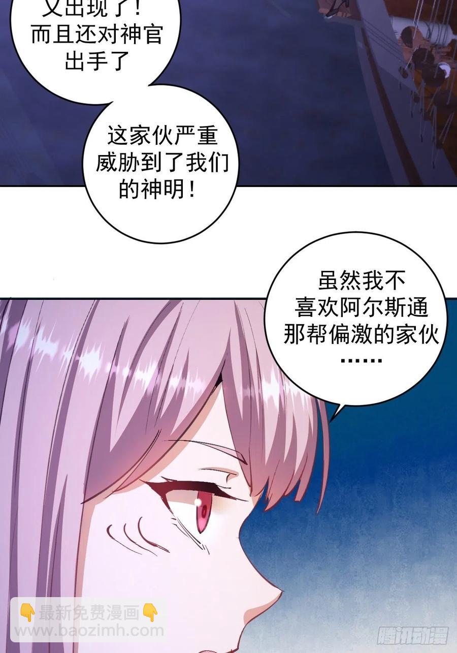 第139话：大神官2