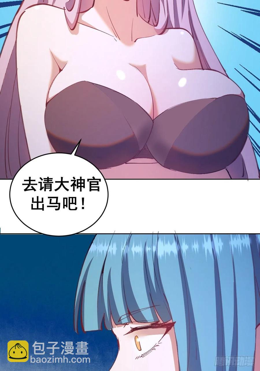 第139话：大神官4