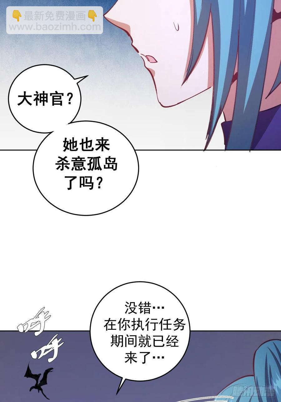 第139话：大神官5