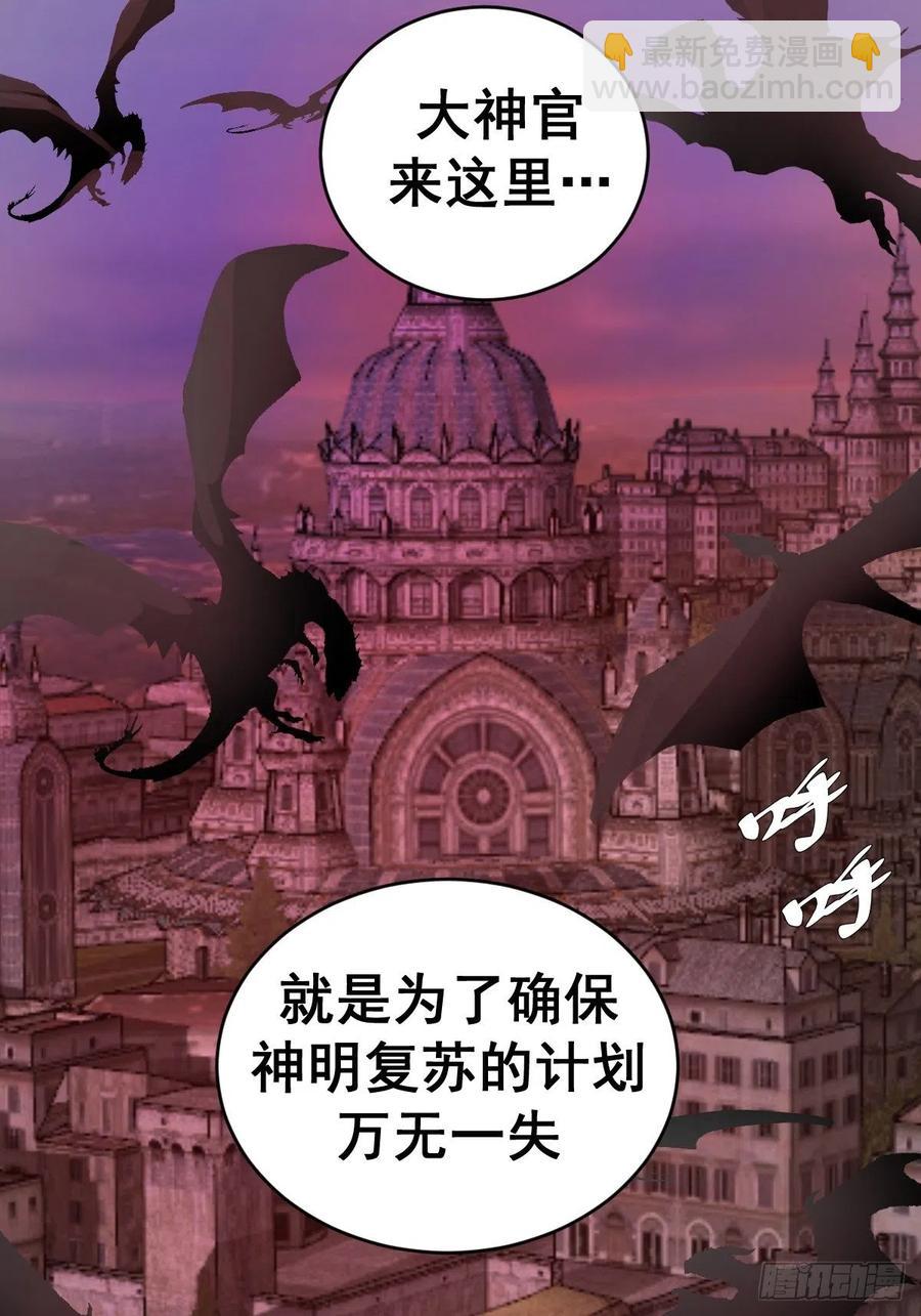 第139话：大神官7