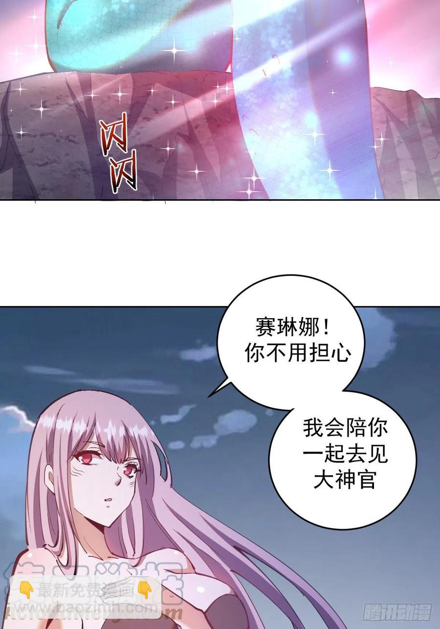 第139话：大神官9