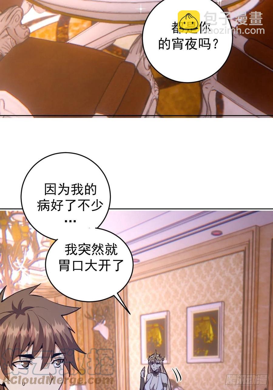 第140话：烛光晚餐30
