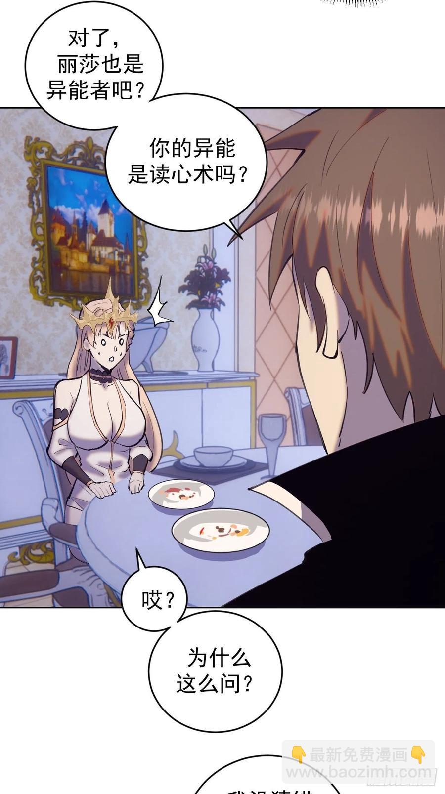 第140话：烛光晚餐39