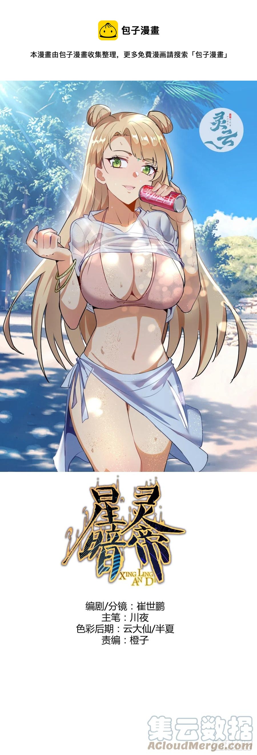 第141话：逆转未来？0