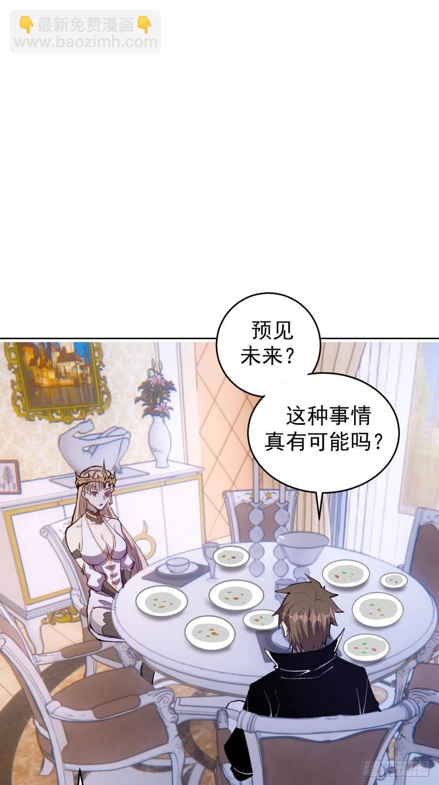 第141话：逆转未来？1