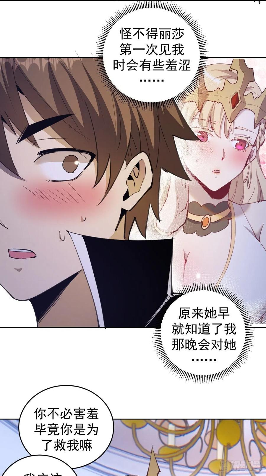 第141话：逆转未来？11