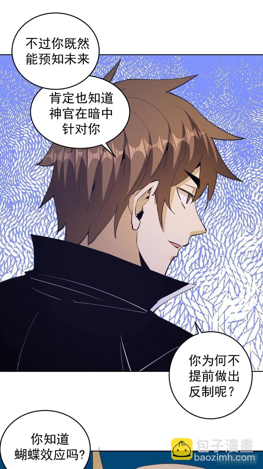 第141话：逆转未来？13
