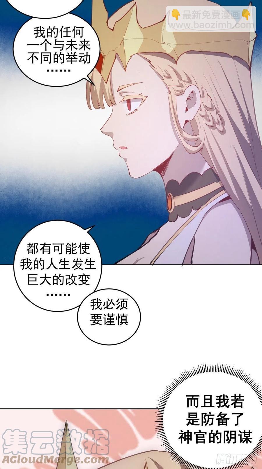 第141话：逆转未来？14