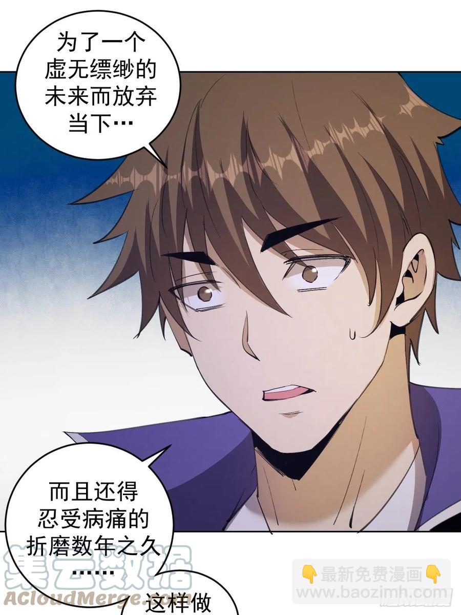 第141话：逆转未来？16