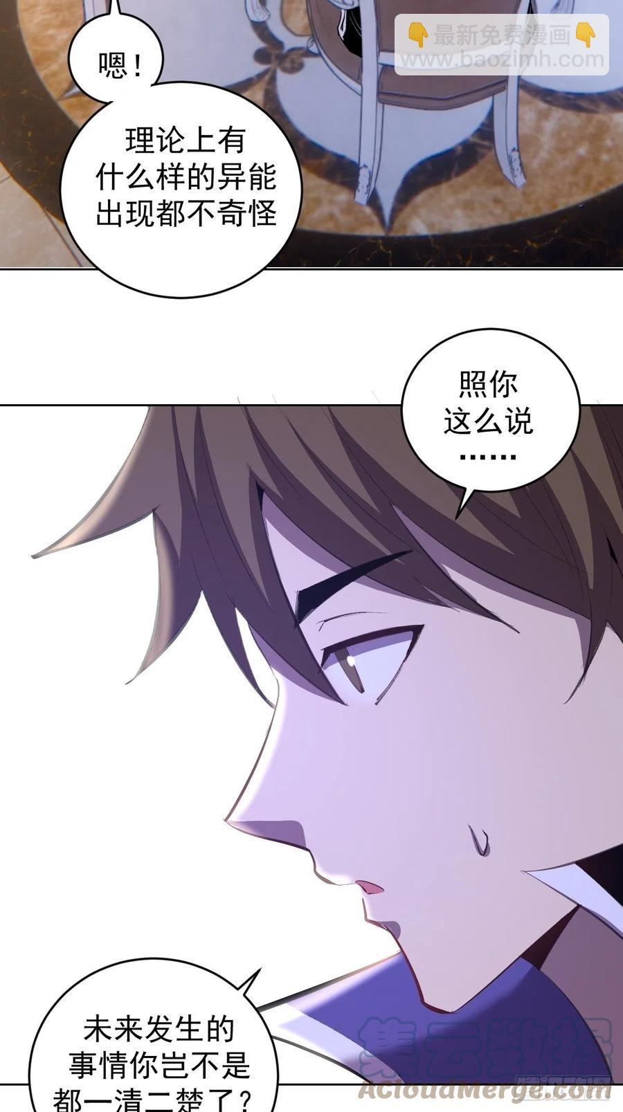 第141话：逆转未来？2