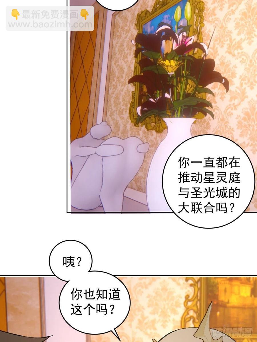 第141话：逆转未来？21