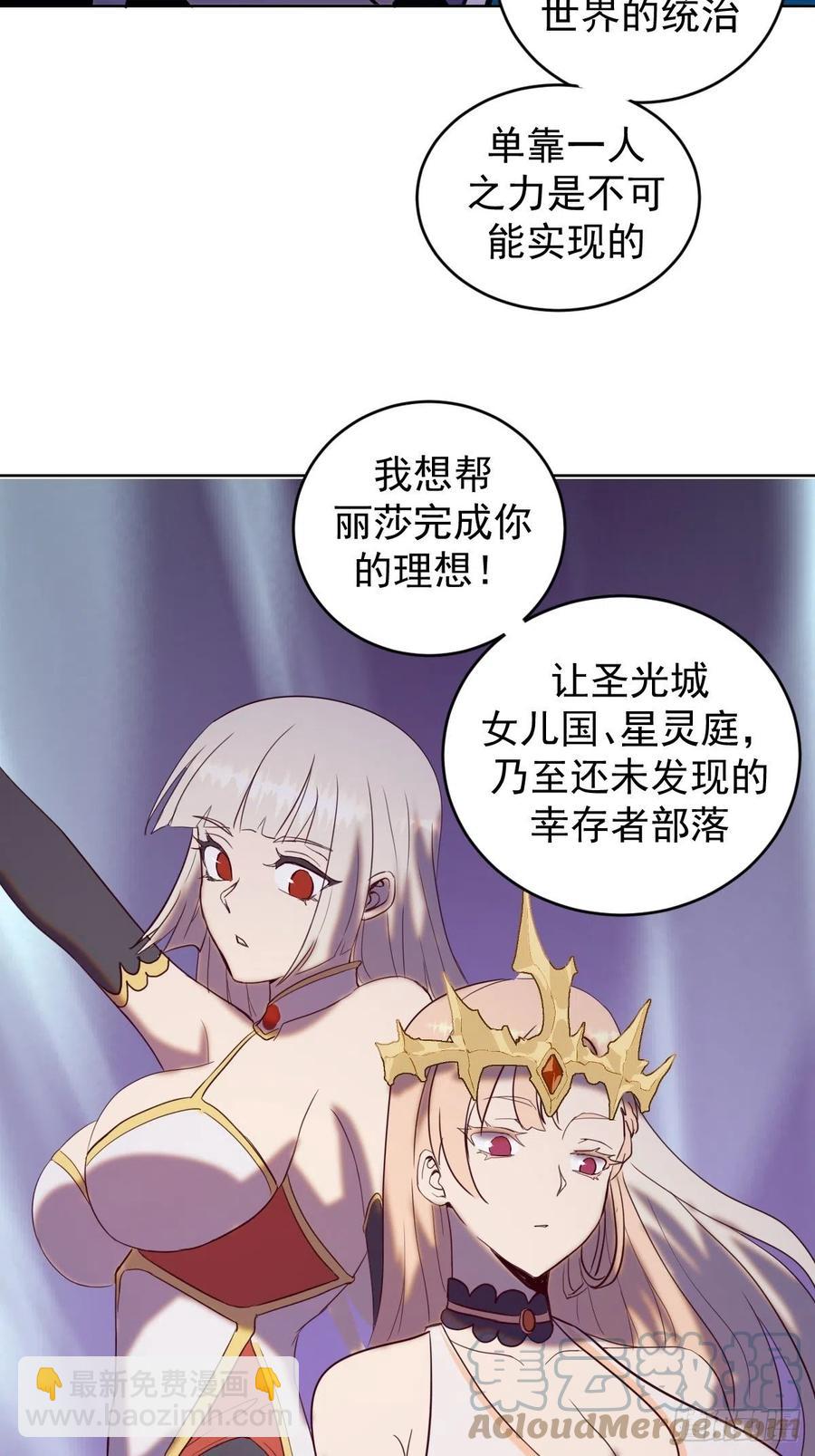 第141话：逆转未来？24