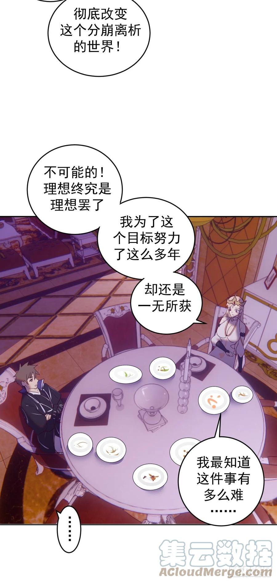 第141话：逆转未来？26