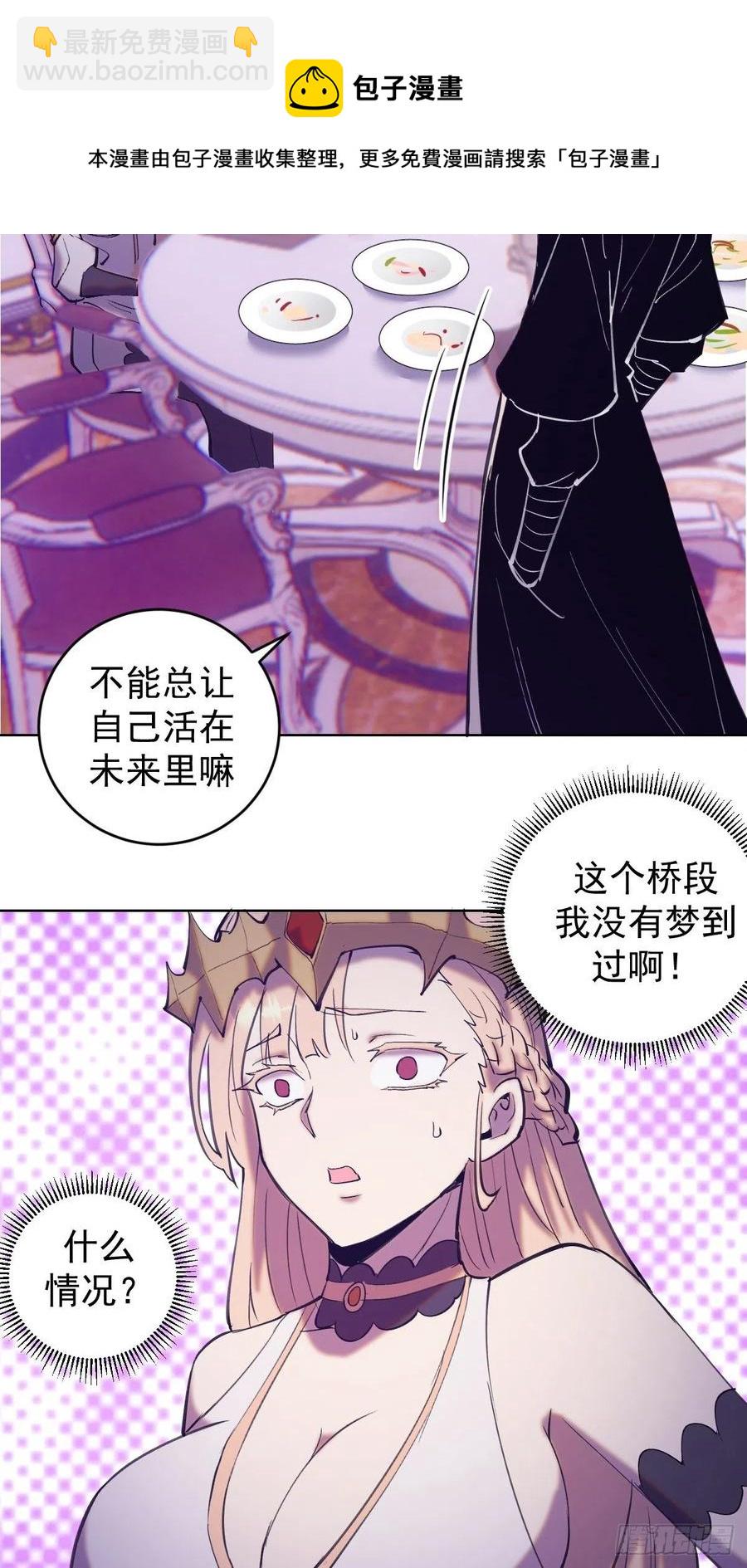 第141话：逆转未来？29