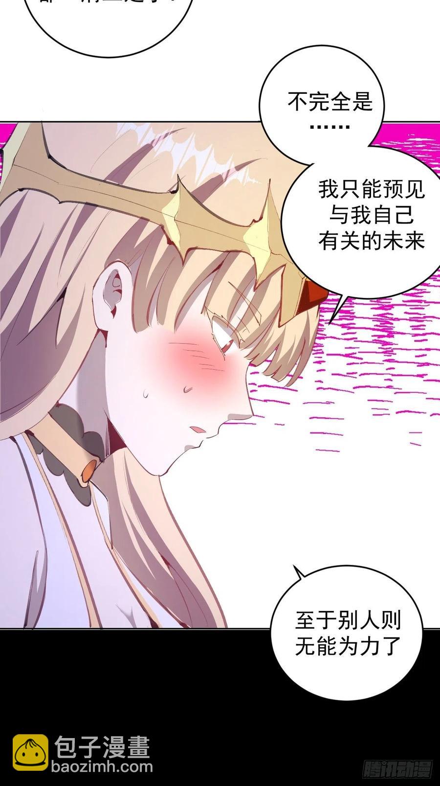 第141话：逆转未来？3